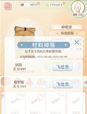 暖暖环游世界神萌宠材料掉落关卡汇总