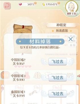 暖暖环游世界神萌宠材料掉落关卡汇总