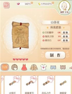 暖暖环游世界山茶花