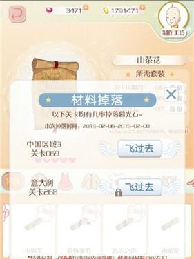暖暖环游世界暮光石掉落一览