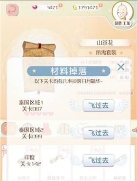 暖暖环游世界日月精华掉落一览
