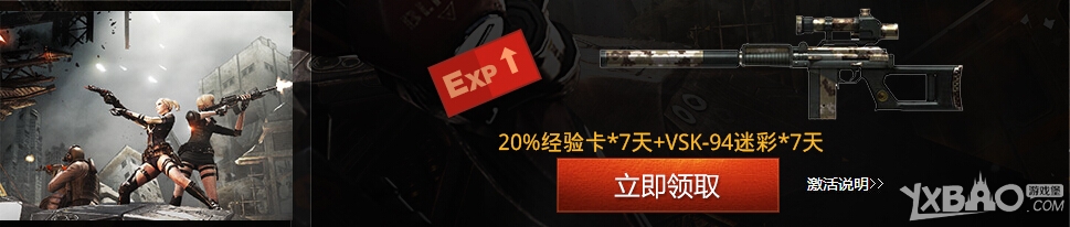 《CF》约战2015多玩特权活动
