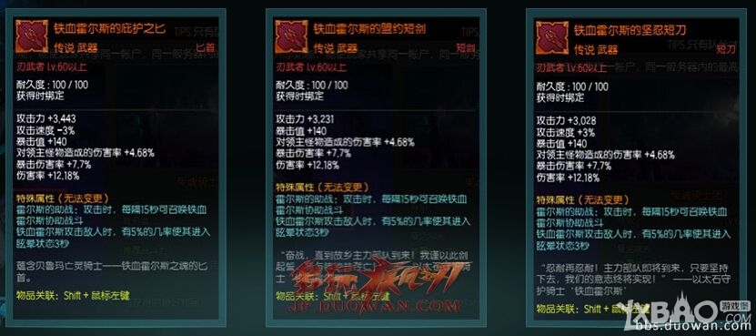 《疾风之刃》冤魂骑士团各职业武器属性一览