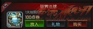 《疾风之刃》冤魂门票怎么兑换