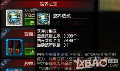 《疾风之刃》冤魂门票怎么兑换