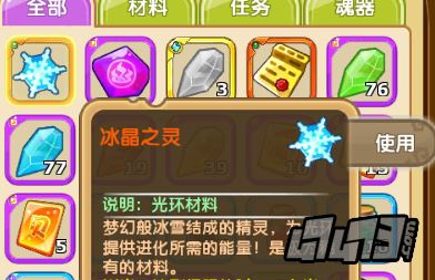 相继而来的就是刷新光环属性