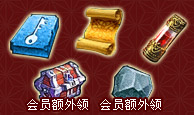 《疾风之刃》会员特权专区活动