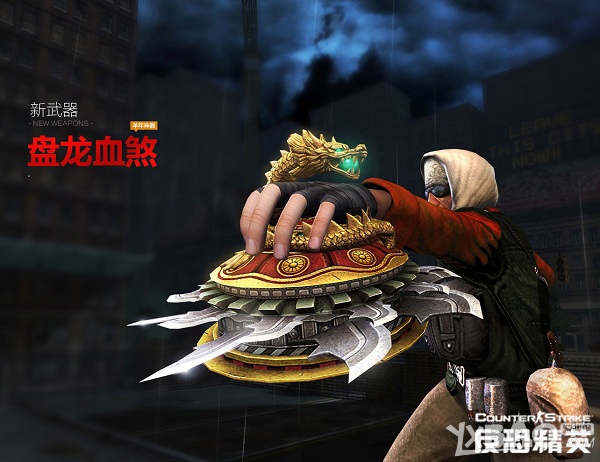 《CSOL》2015羊年新武器介绍