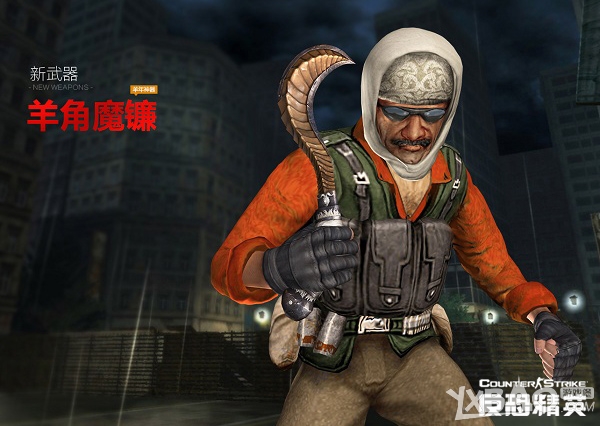 《CSOL》2015羊年新武器介绍