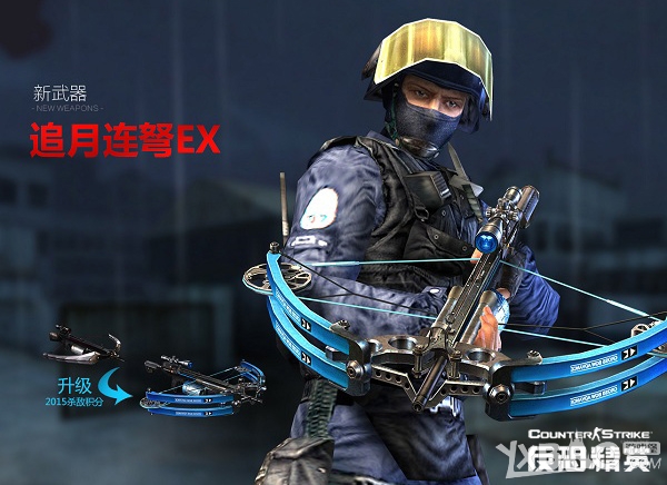 《CSOL》2015羊年新武器介绍