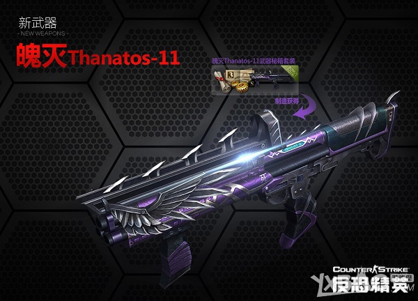 《CSOL》2015羊年新武器介绍