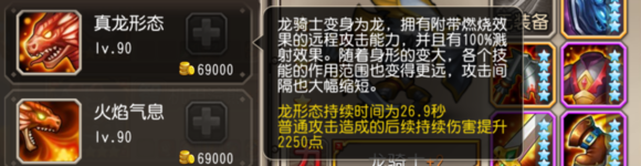 刀塔传奇龙骑士技能实战详细分析_手机游戏_游戏攻略_-六神源码网