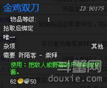 魔兽世界金鸡双刀怎么获得 wow金鸡双刀获取攻略_网络游戏_游戏攻略_-六神源码网