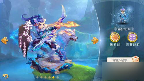 梦幻西游手游游戏截图