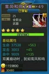 天天炫斗鸾凤和鸣之翼