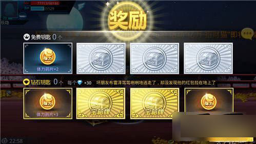 天天炫斗游戏截图