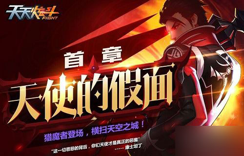 天天炫斗爱丽丝