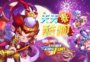 天天酷跑游戏截图