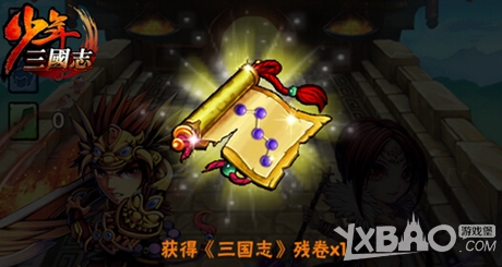 少年三国志三国志残卷获取方法介绍