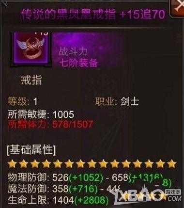 全民奇迹黑凤凰戒指获取方法及装备要求介绍