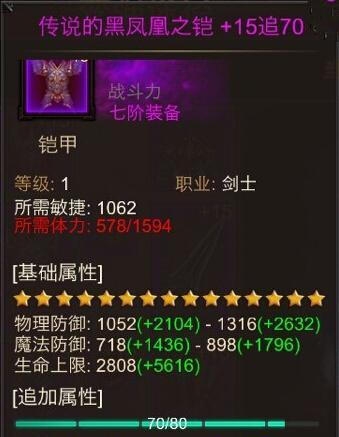 全民奇迹黑凤凰戒指获取方法及装备要求介绍