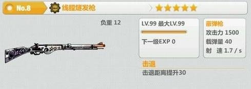 崩坏学园2刷图前期装备推荐