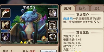 我叫MT2水晶之牙技能属性解析