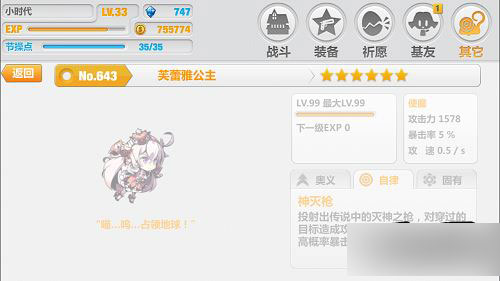 投射出传说中的灭神枪