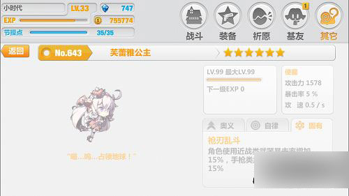 手枪类武器暴击伤害增加15%