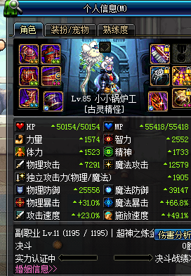 《DNF》金魂艾和巨魂首飾的對(duì)比測(cè)試