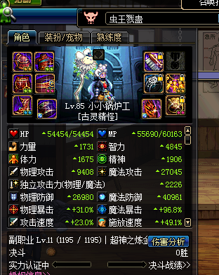 《DNF》金魂艾和巨魂首飾的對(duì)比測(cè)試