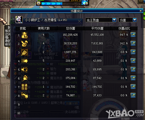 《DNF》金魂艾和巨魂首飾的對(duì)比測(cè)試