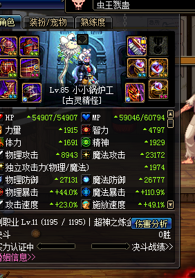《DNF》金魂艾和巨魂首飾的對(duì)比測(cè)試