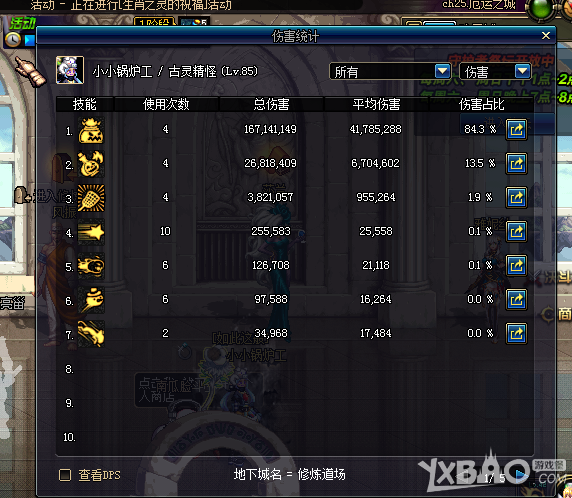 《DNF》金魂艾和巨魂首飾的對(duì)比測(cè)試
