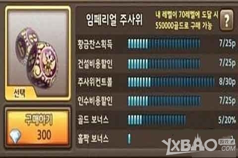 天天富翁矩阵骰子属性及获得方法介绍