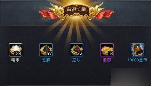 乱斗西游活动奖励