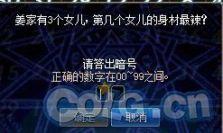 3月4日DNF數(shù)字解謎活動答案分享 地下城與勇士數(shù)字謎底全部答案