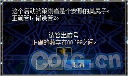 3月4日DNF數(shù)字解謎活動答案分享 地下城與勇士數(shù)字謎底全部答案