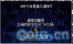 3月4日DNF數(shù)字解謎活動答案分享 地下城與勇士數(shù)字謎底全部答案