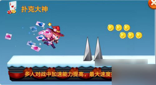 天天酷跑扑克大神