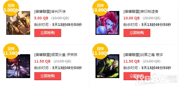《LOL英雄聯(lián)盟》3月13日半價(jià)英雄與皮膚介紹
