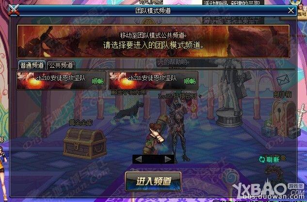 《DNF》體驗(yàn)服3月6日更新公告