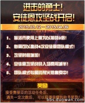 《DNF》體驗(yàn)服3月6日更新公告