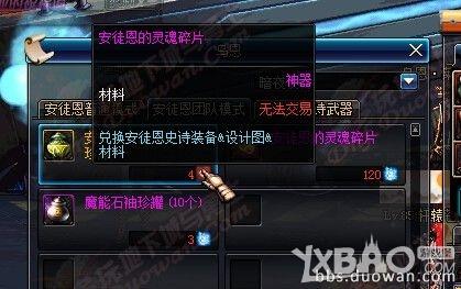 《DNF》體驗(yàn)服3月6日更新公告