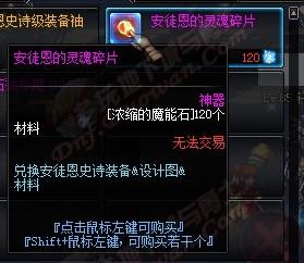 《DNF》體驗(yàn)服3月6日更新公告
