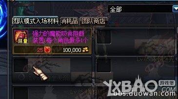 《DNF》體驗(yàn)服3月6日更新公告