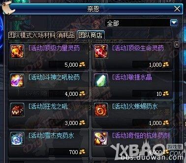 《DNF》體驗(yàn)服3月6日更新公告