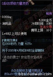《DNF》體驗(yàn)服3月6日更新公告