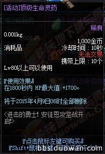 《DNF》體驗(yàn)服3月6日更新公告