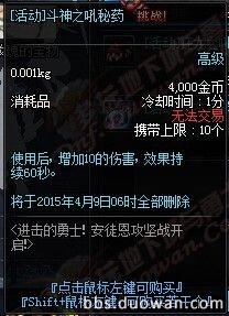 《DNF》體驗(yàn)服3月6日更新公告